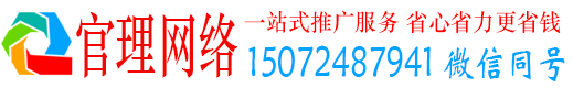 辽宁官理网络推广开户